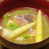 細竹の子とサバ缶de山菜汁